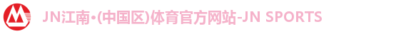 N江南.体育